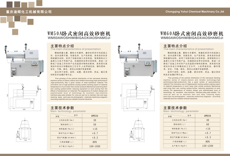 重慶産品畫冊設計制作