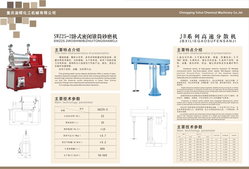 重慶産品畫冊設計制作