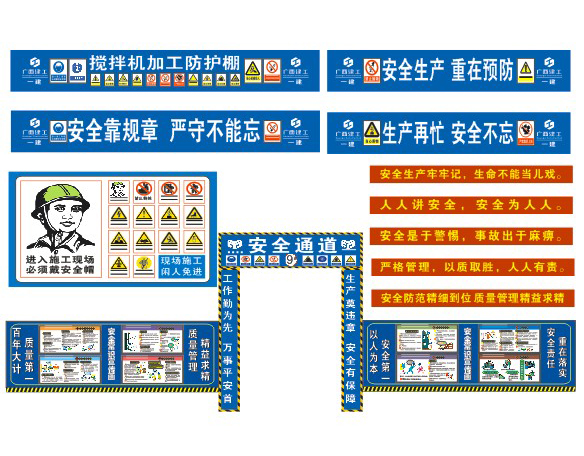 工(gōng)程項目建築工(gōng)地廣告